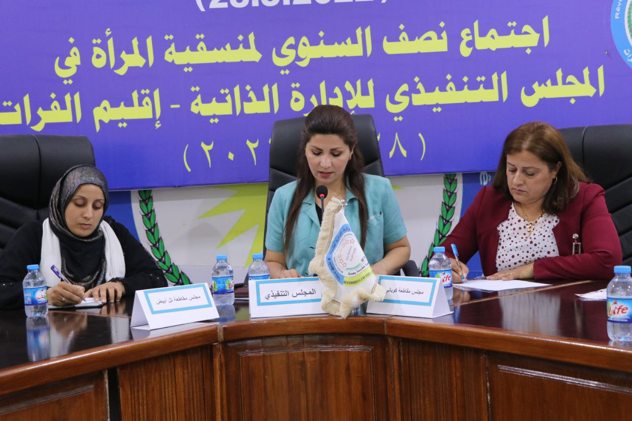 منسقية المرأة في الفرات تعقد اجتماعها النصف السنوي