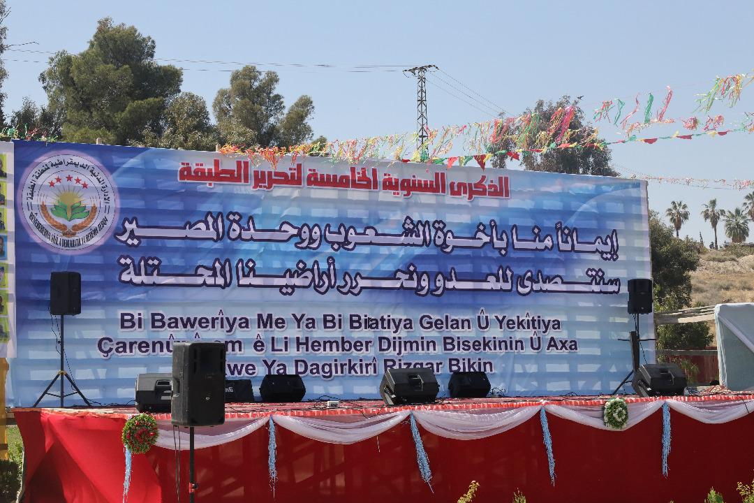 انطلاق فعاليات احتفالية الذكرى السنوية الخامسة لتحرير الطبقة