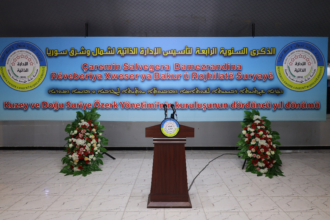 انطلاق فعاليات الذكرى السنوية الرابعة لتأسيس الإدارة الذاتية لشمال وشرق سوريا