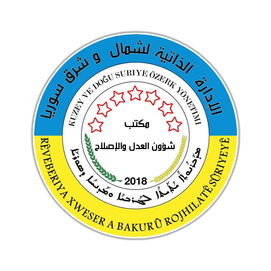 بيان الى الرأي العام