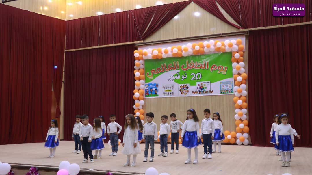 هيئة المرأة تُشارك بفعالية خاصة باليوم العالمي للطفل في الطبقة