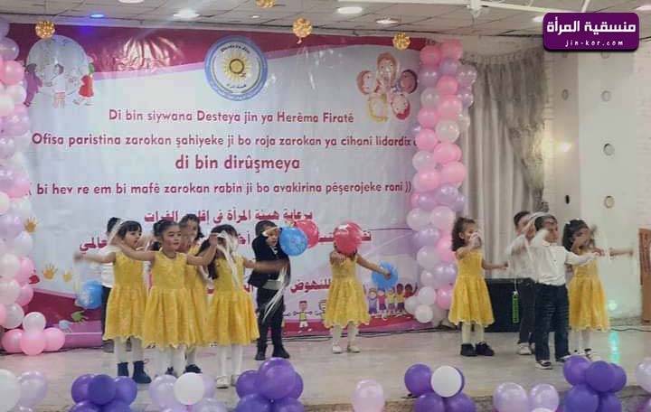 مكتب حماية الطفل في الفرات يُنظم احتفالية بمناسبة يوم الطفل العالمي