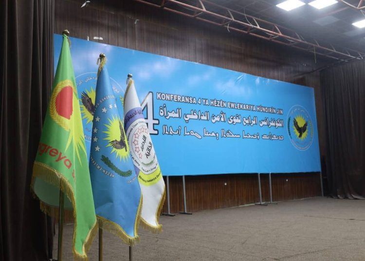 اختتام فعاليات الكونفرانس الرابع لقوى الأمن الداخلي – المرأة