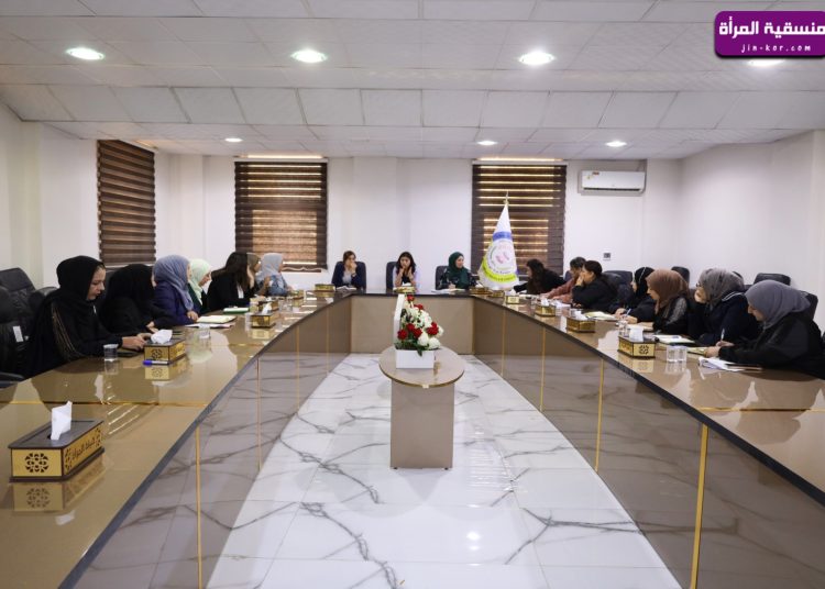 هيئة المرأة تعقد اجتماعها الدوري وتصدر توصيات لتعزيز حماية المرأة والطفل