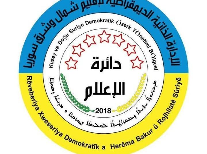 دائرة الإعلام في الإدارة الذاتية تهنئ اتحاد إعلام المرأة بمناسبة انعقاد كونفرانسه الرابع