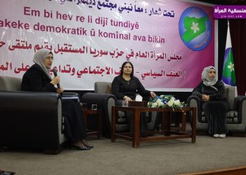 ملتقى حواري يؤكد أهمية دور المرأة في بناء مجتمع خالٍ من العنف