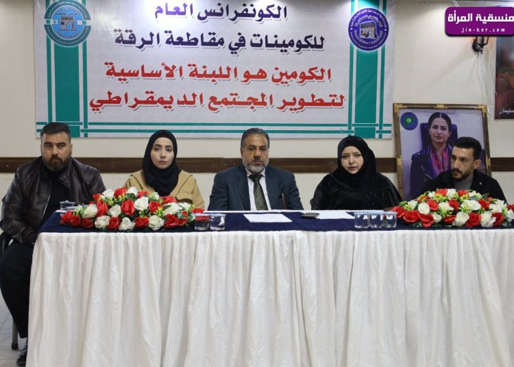 وفد من الإدارة الذاتية يشارك في الكونفرانس العام للكومينات بمقاطعة الرقة