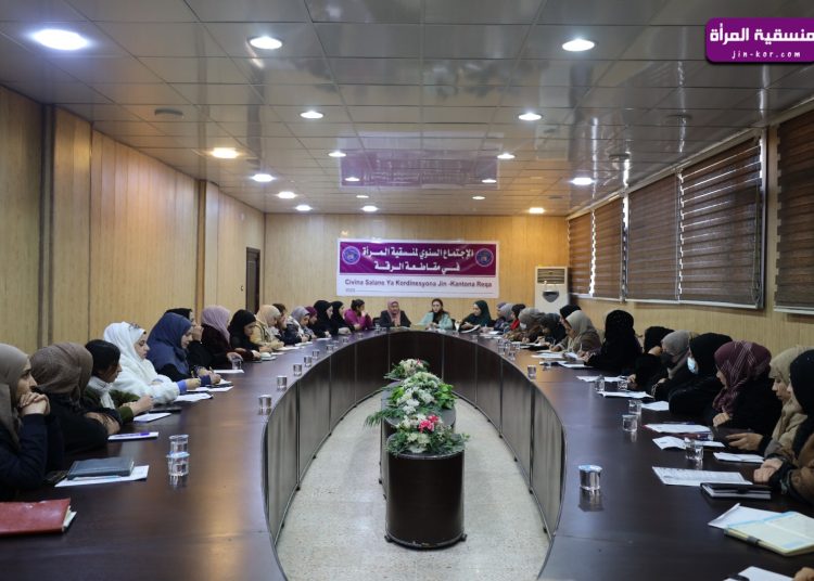 منسقية المرأة في مقاطعة الرقة تختتم اجتماعها السنوي بمقترحات جديدة لعام 2026
