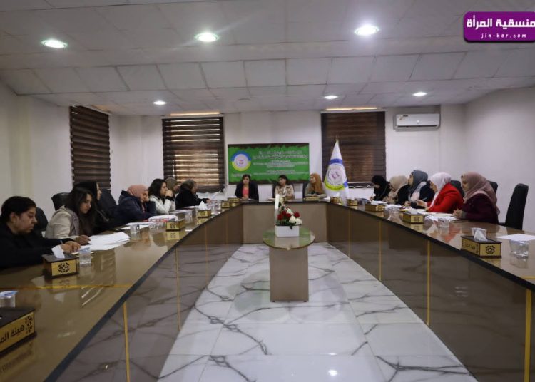 هيئة المرأة تقيم واقع العمل النسوي وتعلن مخرجات جديدة لعام 2026