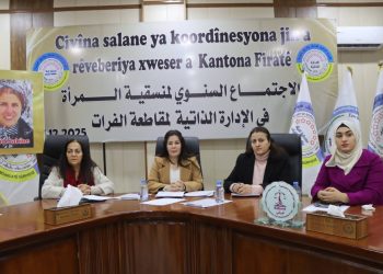 منسقية المرأة في مقاطعة الفرات تُقر مخرجات داعمة لتمكين المرأة بمختلف المجالات