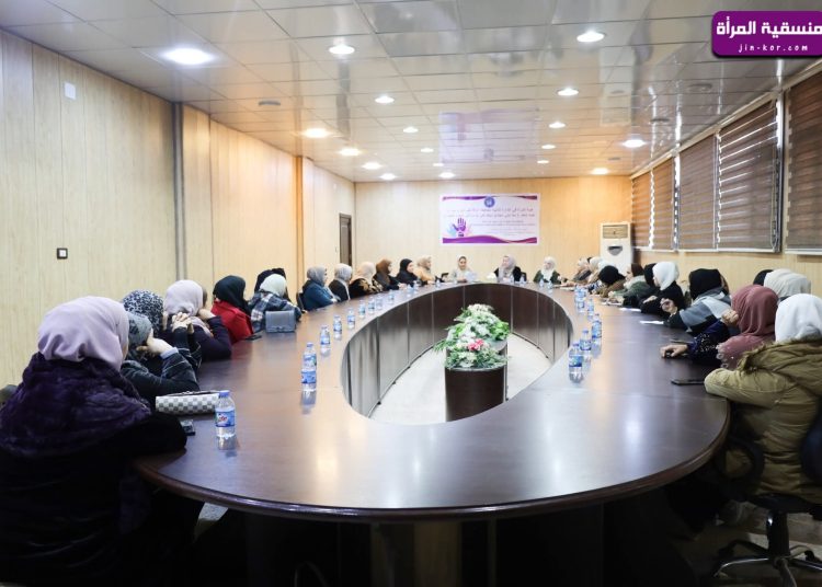 هيئة المرأة في الرقة تنظّم ندوة حوارية حول مناهضة العنف ضد المرأة