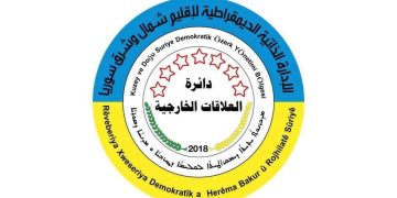 تصريح من دائرة العلاقات الخارجية: