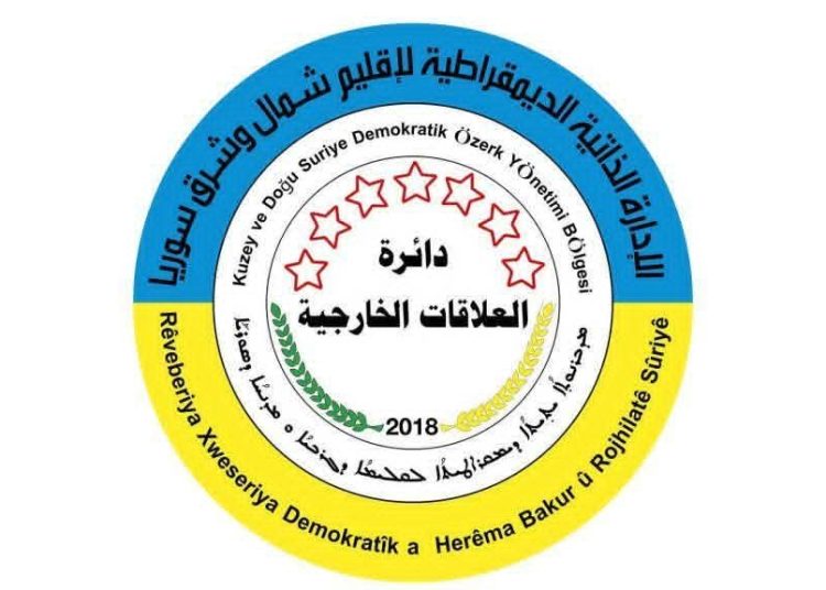 تصريح من دائرة العلاقات الخارجية: