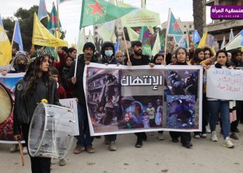 منسقية المرأة تشارك بمسيرة حاشدة تنديداً بالجرائم والانتهاكات في حيي الشيخ مقصود والأشرفية